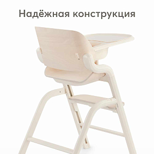 Стул для кормления Happy Baby "Charley", молочный